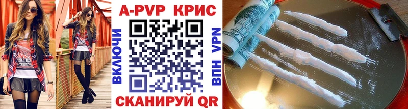 кракен вход  Ставрополь  Alpha-PVP СК КРИС  купить закладку 