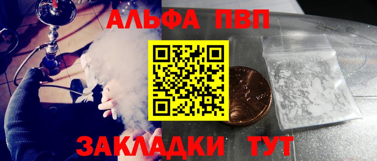 Alpha-PVP кристаллы Ставрополь