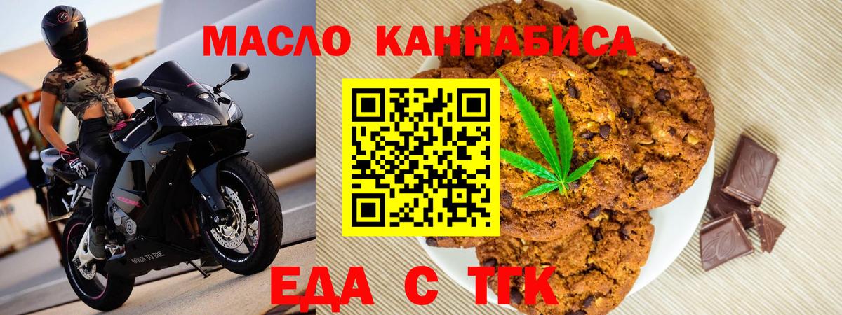 Canna-Cookies марихуана Ставрополь
