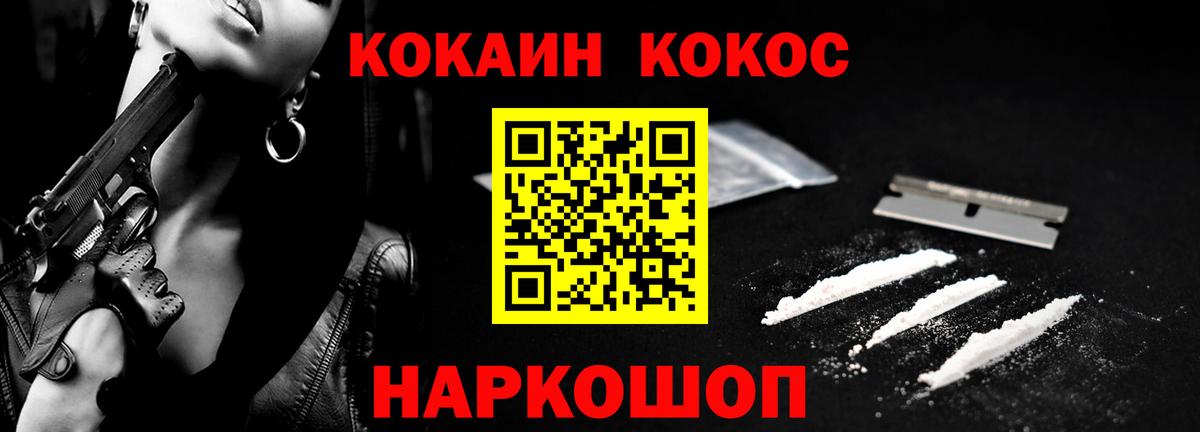 Cocaine Fish Scale  Вход с VPN  Ставрополь 