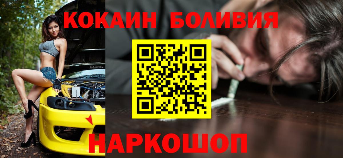 Кокаин Эквадор Ставрополь