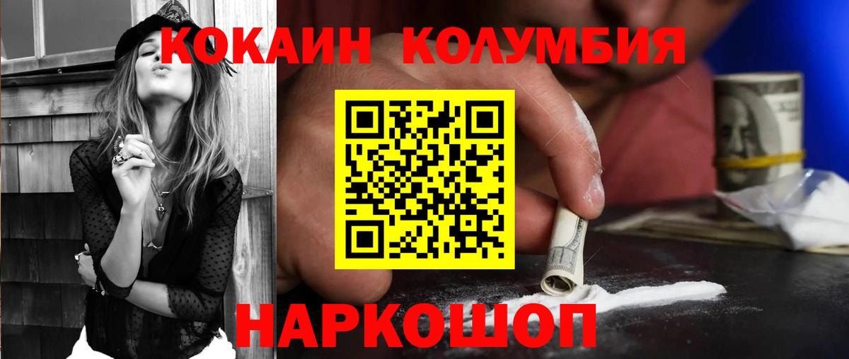 Cocaine 97% Ставрополь