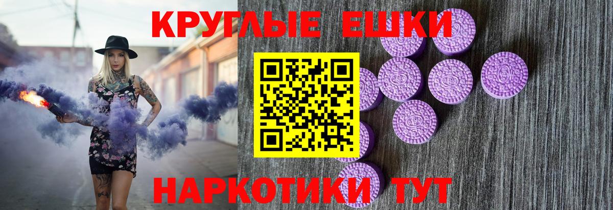 Ecstasy mix Ставрополь