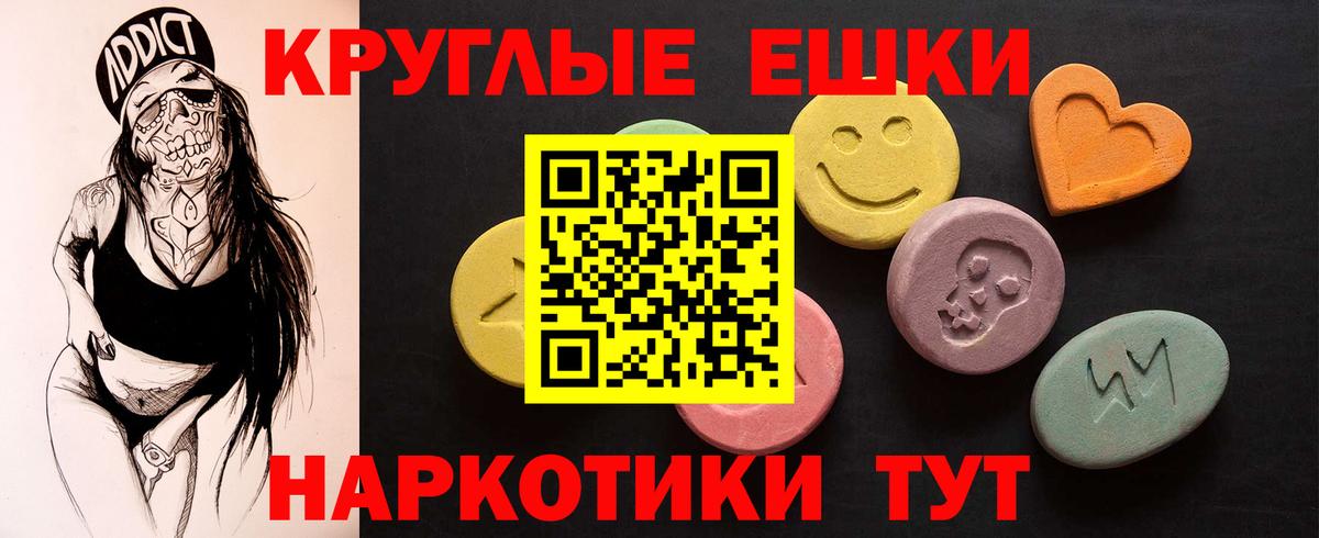 ЭКСТАЗИ  хочу   Вход с VPN  Ставрополь  ЭКСТАЗИ 280мг  Экстази 250 мг 