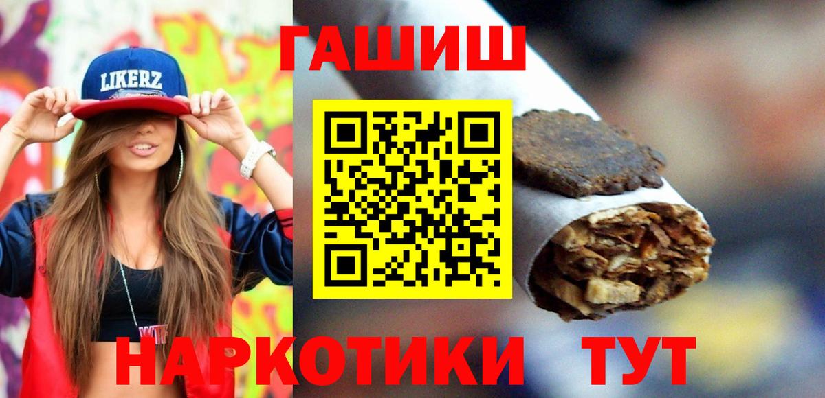 Гашиш Premium  Вход с VPN  Гашиш Cannabis  Гашиш  Ставрополь 