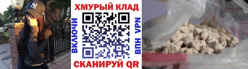 площадка формула Ставрополь ГЕРОИН хмурый mega как войти