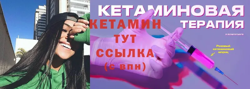 Кетамин ketamine  как найти   блэк спрут ссылки  Ставрополь 