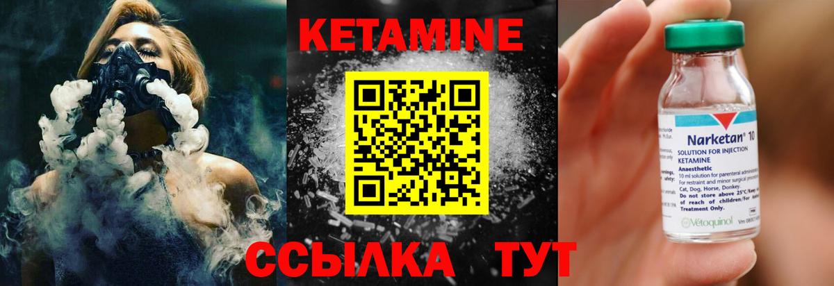 Кетамин VHQ  КЕТАМИН ketamine  Ставрополь 