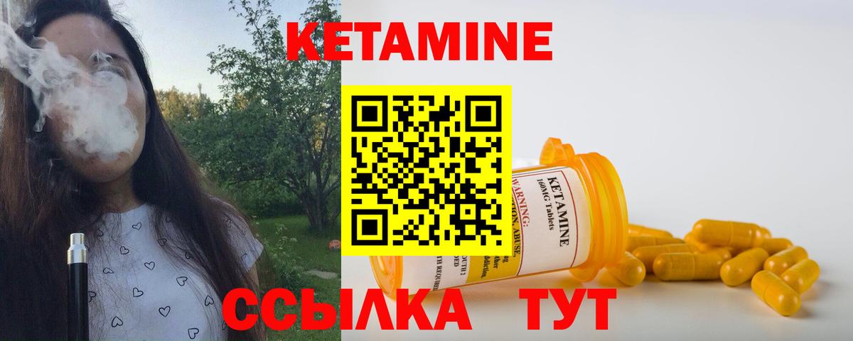 КЕТАМИН ketamine  Вход с VPN  Ставрополь  КЕТАМИН ketamine 