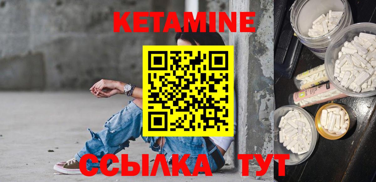 КЕТАМИН VHQ Ставрополь