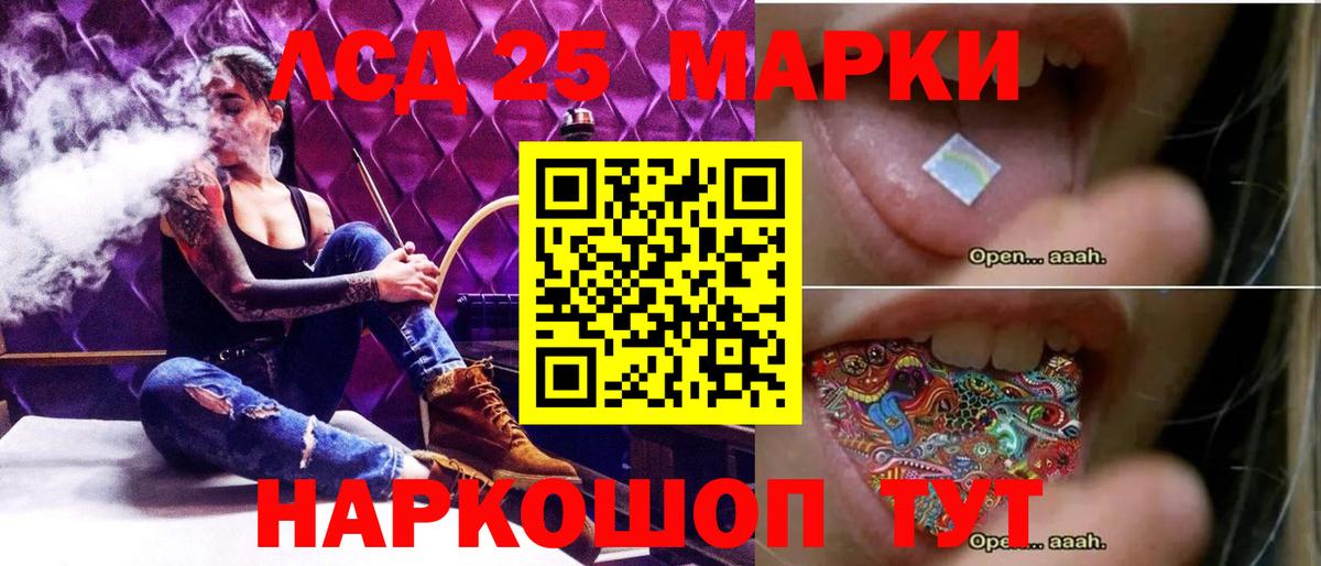 Ставрополь  ЛСД экстази ecstasy  Лсд 25 экстази ecstasy  Вход с VPN 