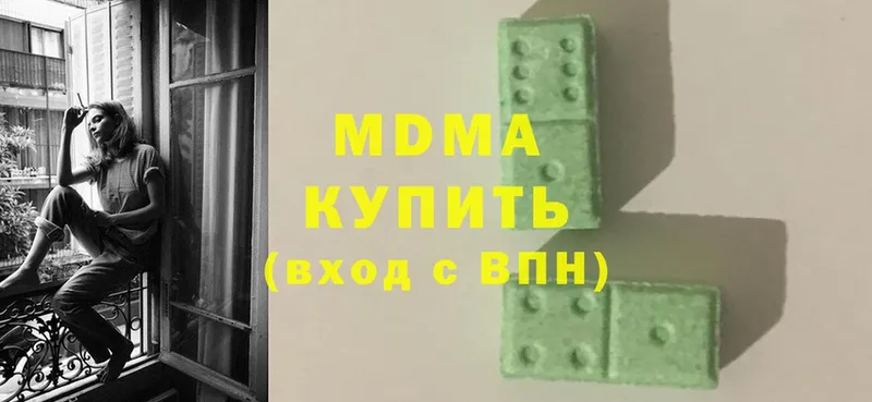 MDMA кристаллы  Ставрополь 