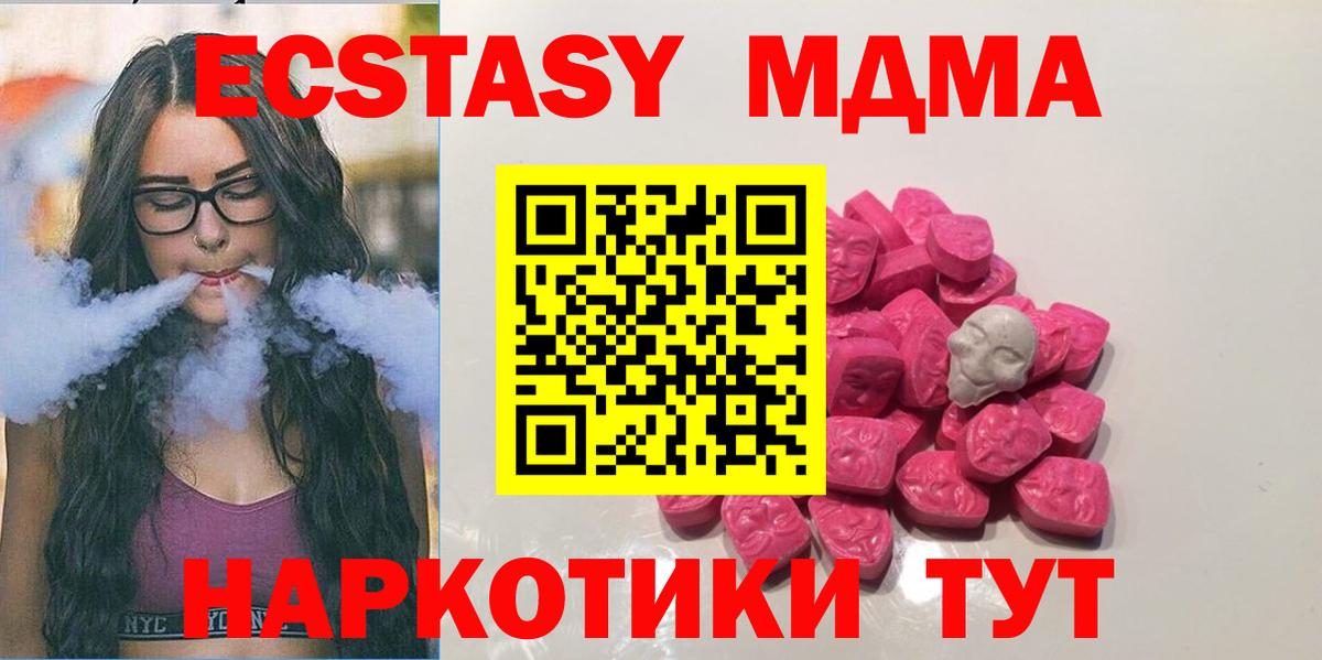 Ставрополь  МДМА Molly  МДМА  Вход с VPN 
