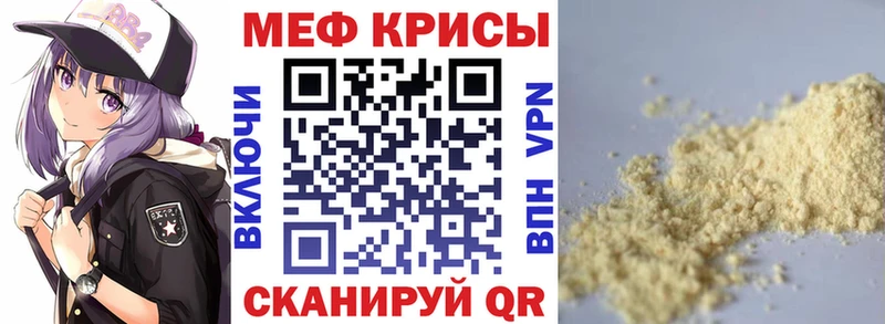 МЯУ-МЯУ 4 MMC  Ставрополь 