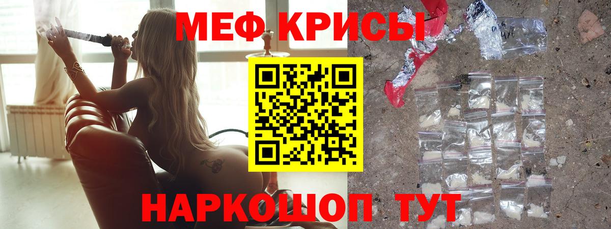 Меф  Меф кристаллы  Вход с VPN  Ставрополь  МЯУ-МЯУ 