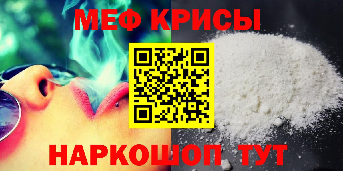 Мефедрон мяу мяу  МЕФ мука  kraken зеркало  МЯУ-МЯУ  Ставрополь  Мефедрон 