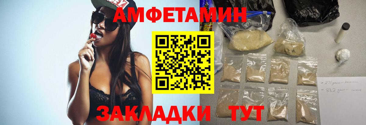 МЕТАМФЕТАМИН пудра Ставрополь