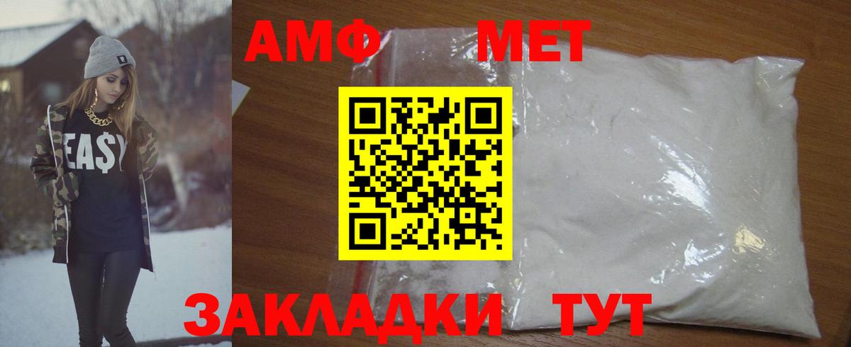 Ставрополь  МЕТАМФЕТАМИН витя  Вход с VPN  МЕТАМФЕТАМИН  МЕТАМФЕТАМИН витя 