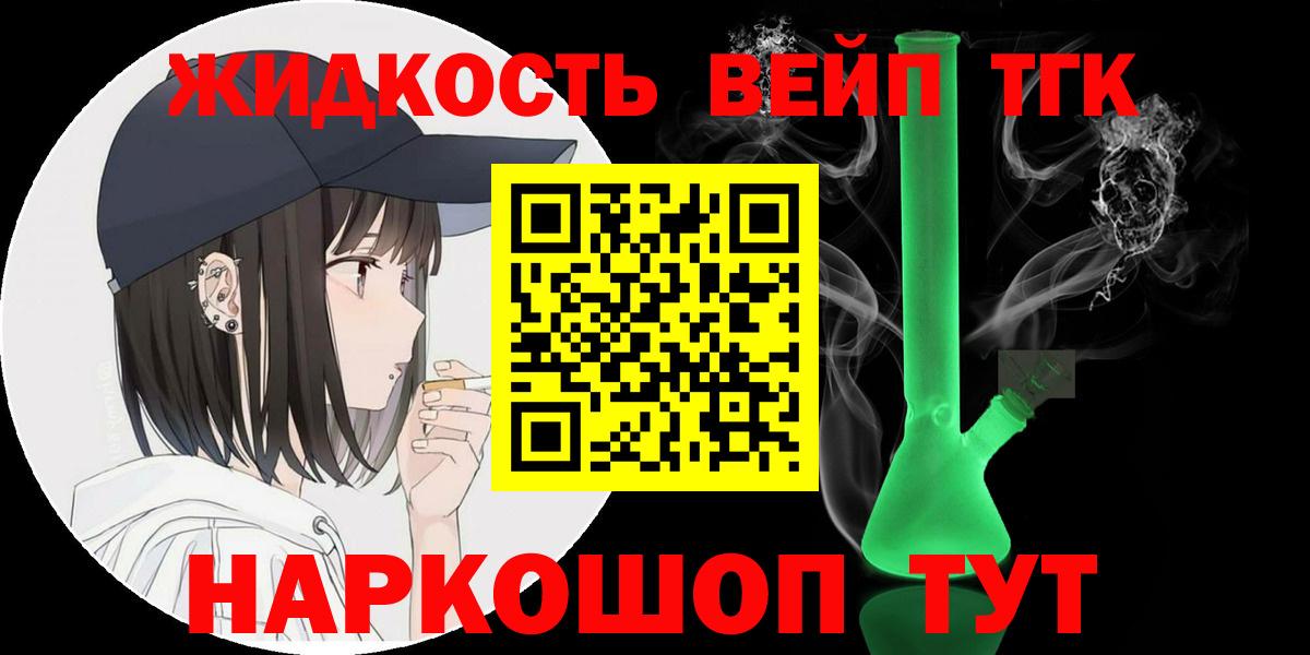 Ставрополь  ТГК вейп  Вход с VPN  ТГК Wax 