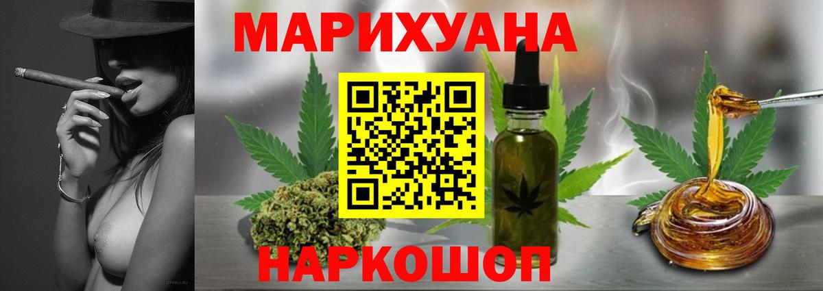 Шишки марихуана конопля Ставрополь